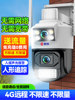 Data-Free 4g Wireless Camera 360-Degree Mobile Phone Remote Home Monitoring Outdoor High-Definition Night Vision No Network Required