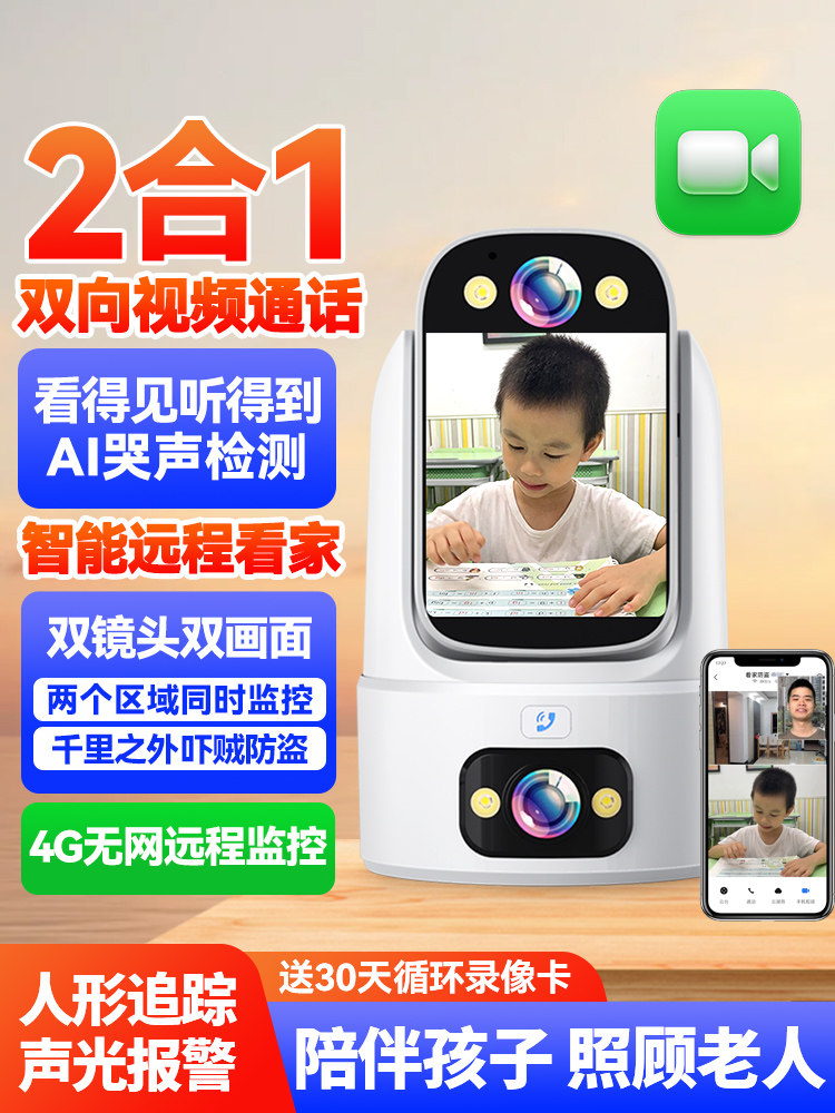 Two-Way Video Call Home Camera Indoor Mobile Phone Remote Home Smart Monitor Care Camera