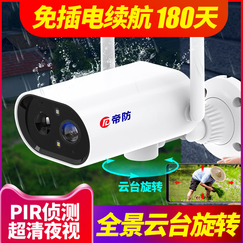 Emperanti charging cameras bring your own battery outdoor waterproof wireless connected phone distal monitor without need for plug-in.