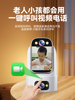 Empire Defense Two-Way Video Call Smart Monitoring Home Mobile Phone Remote Camera Home Indoor 360-Degree Photography