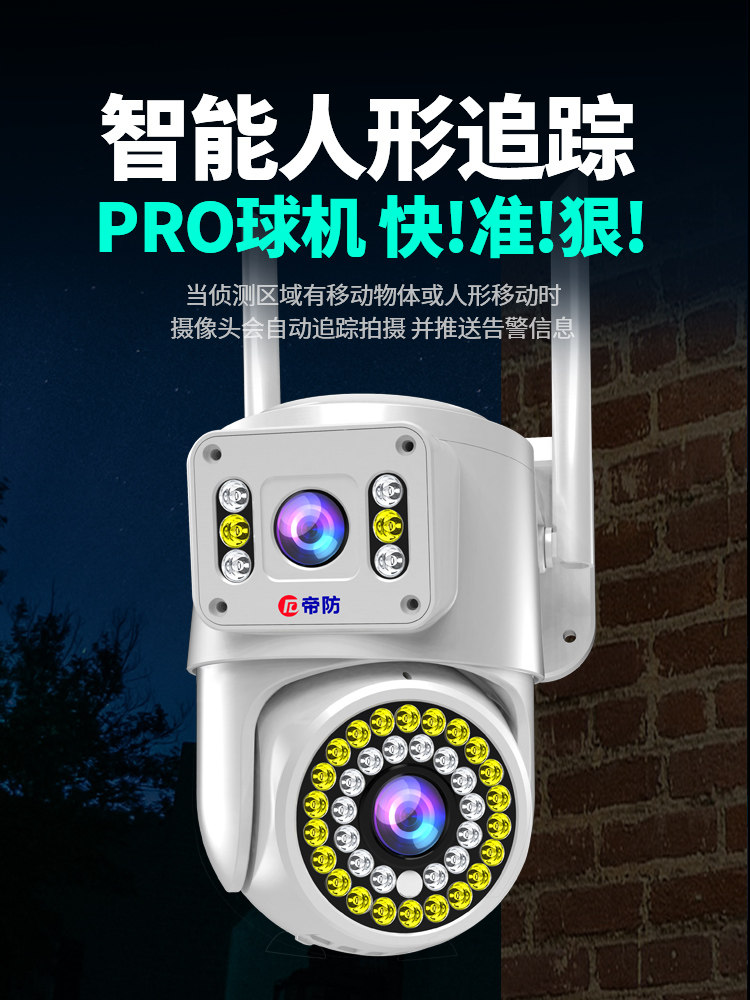 Camera Mobile Phone Remote Monitor Outdoor 360-Degree No Blind Spot Photography Wireless Home 4g Solar Night Vision