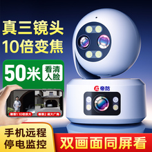 360 degree wireless camera with no dead corners, mobile phone remote monitoring, home high-definition night vision, home indoor 4g photography