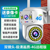 4G версия+42 Light Pole Clear Dual Screen {4G Non -Network Remote}