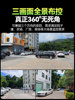 Three-Screen Wireless Camera, Outdoor Waterproof, Mobile Phone Remote Monitoring, Home Use, 360-Degree No Blind Spots, High-Definition Night Vision