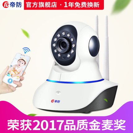 目前看来帝防摄像头怎么样,质量假不假呢,亲身使用三个月感受揭秘