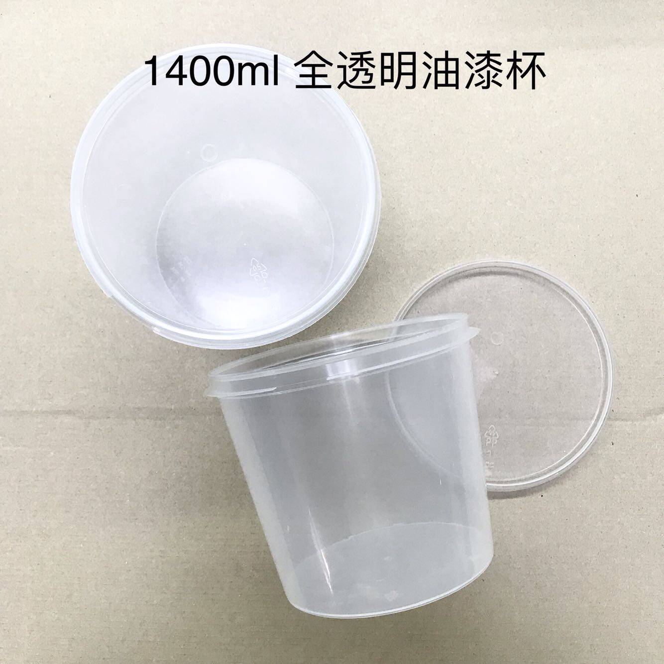 1400ml Transparent paint mixing cup Oil mixing cup Solvent cup Paint tank measuring cup with lid surer cup