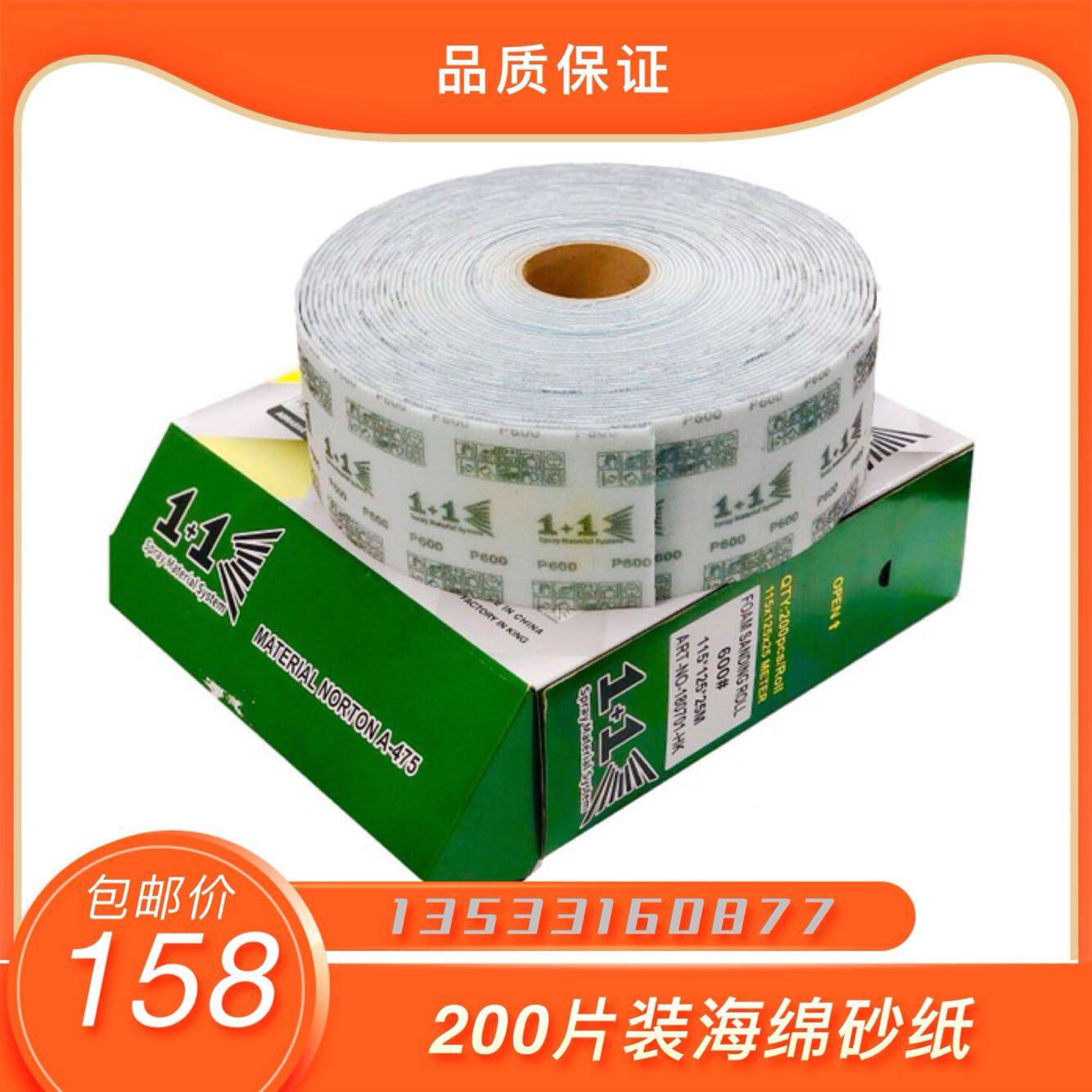 Sponge sandpaper 200 sheets of rolls mounted hand frosted paper rolls Lepermeable sand 115mm * 125 *mm * 25m