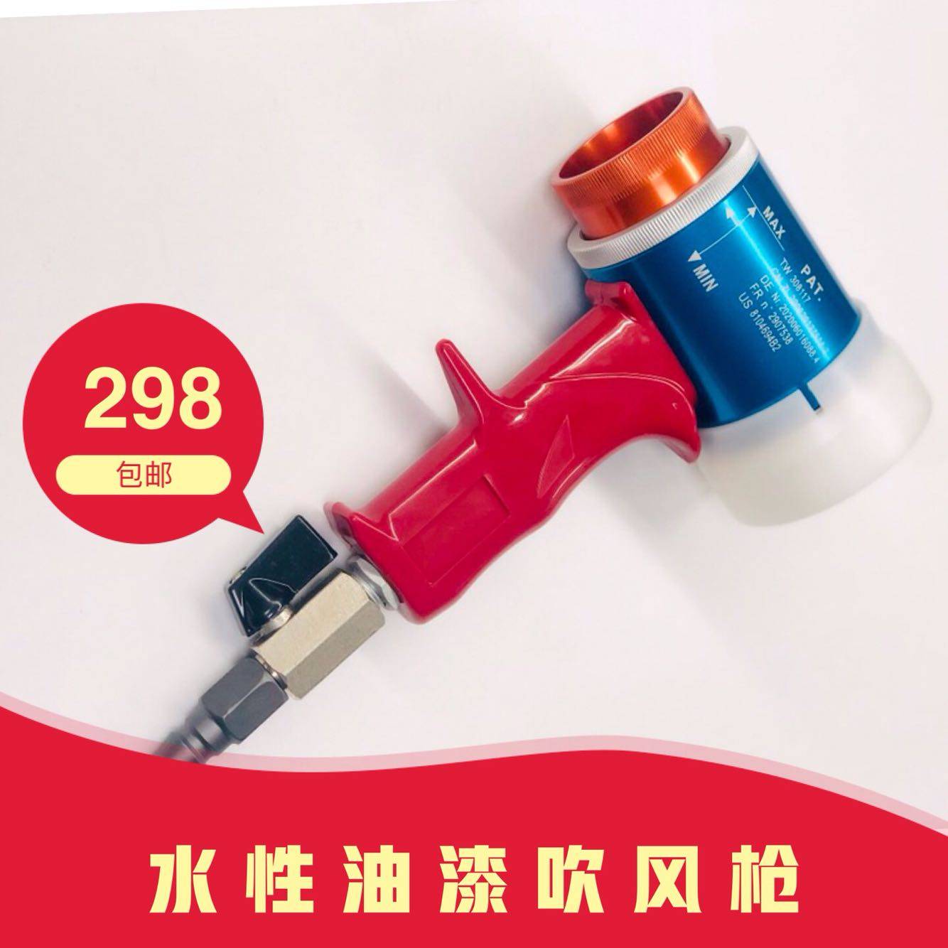 Stand-up air blower gun Water-based paint special drying-free large air blower to improve paint drying speed