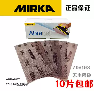 Finland Millka MIRKA 70x198mm mesh sandpaper Square Abranet dust-free grinding mesh sand