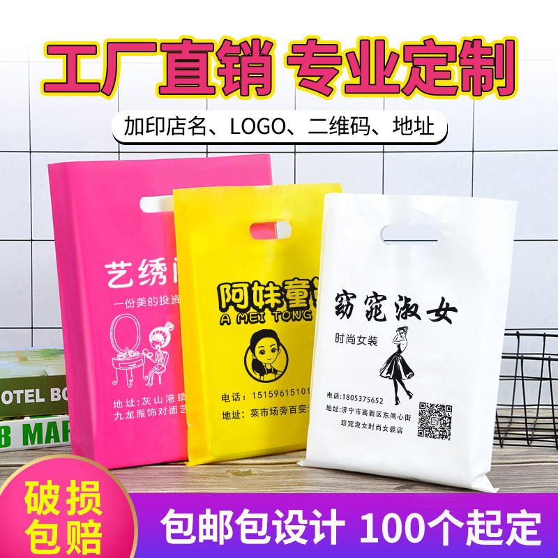 Clothing Store Handbag Customised Women's Underwear Plastic Bag Ziding For Logo Cosmetics Bag Glasses Bag Phone Bag