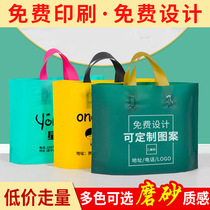 Frosted handbag custom clothing store bag can be printed logo childrens clothing bag shoe box cosmetics plastic gift bag