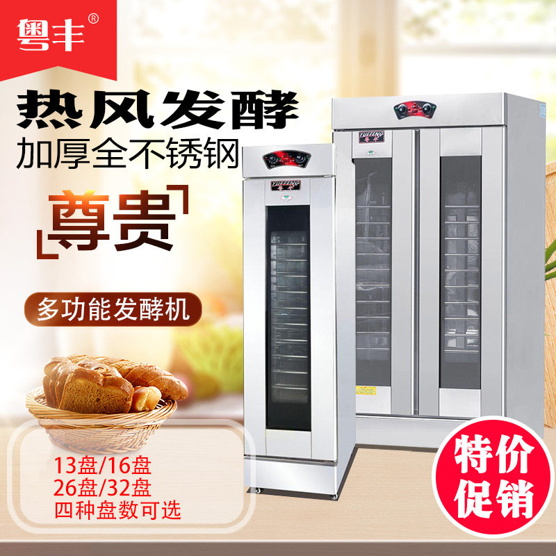 Yuefeng commercial fermentation box baking yogurt machine single double door bread flour wake up box fermentation cabinet buns fermentation machine