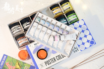 Japan nicker opaque watercolor pigment 20ml40ml set Nijia advertising painting pigment Hayao Miyazaki royal use
