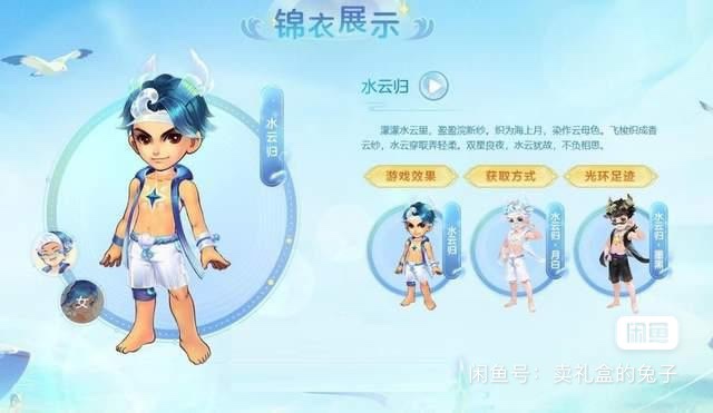 Dream Westward Journey Water Cloud Return Gift Box Is Available in More Than 100 Server Areas with Prices Ranging between 400-650