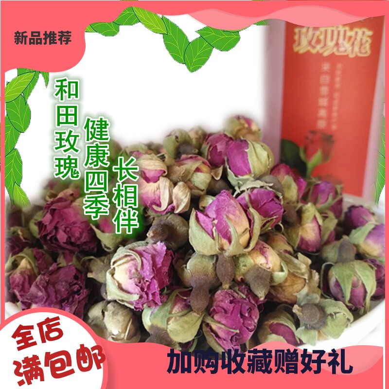 Special herbal tea Xinjiang Hetian rose tube 50 grams of origin flower farmers direct health gifts recommended