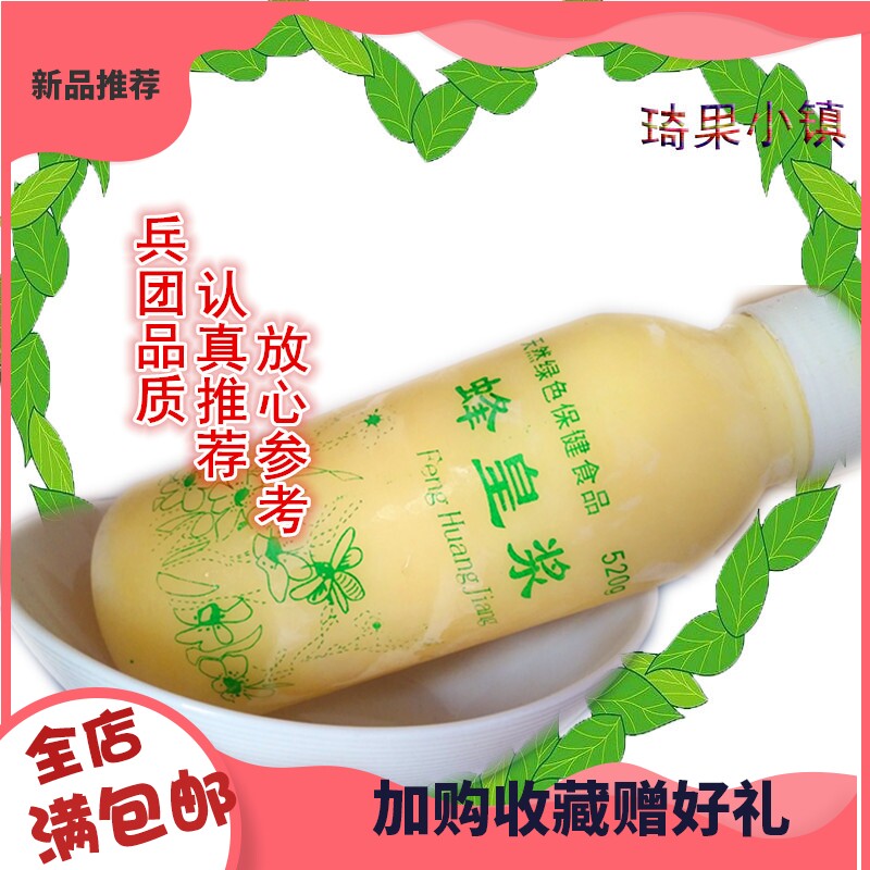 Yili royal jelly Xinjiang Specialty Corps old beekeepers sell their own soil honey 500 grams to send parents special offer
