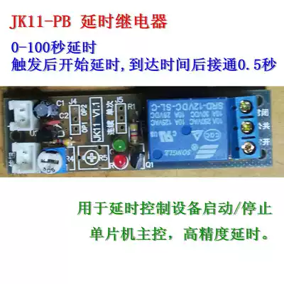 JK11-PB delay relay module 100 seconds adjustable delay turned on 0 5 seconds Computer automatic boot