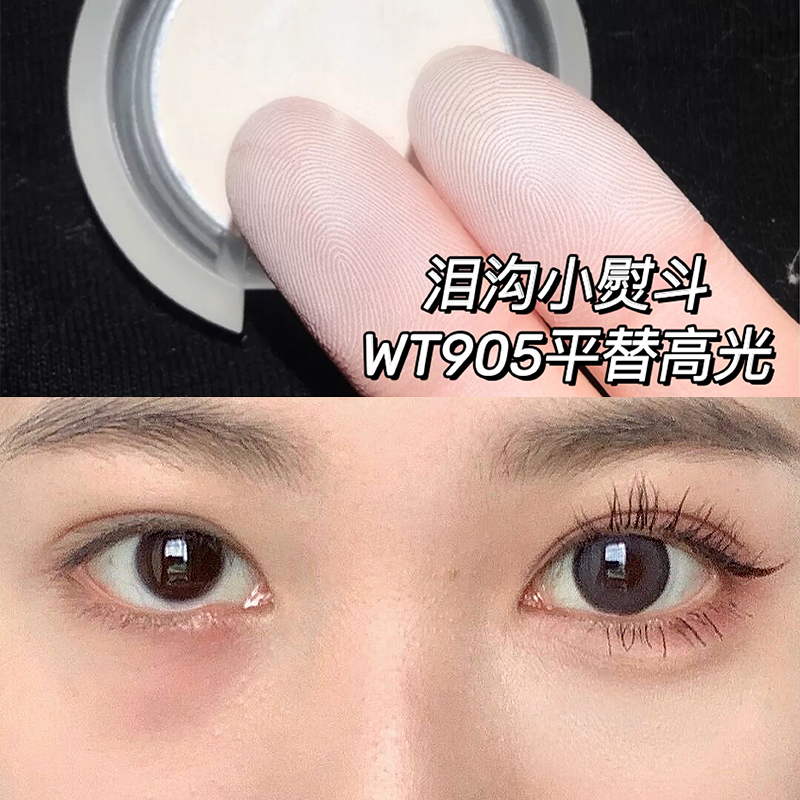 Cover the tear ditch absolutely LEEMEMBER Li Mengman matte high-gloss pink lying silkworm brightening pk107wt905 replacement