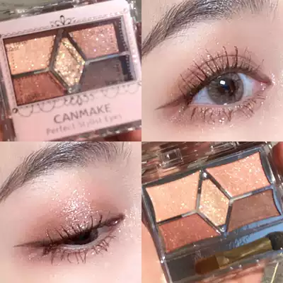 Chopping sister canmake eye shadow plate) Jingtian five-color beads matte 0519 four-color 03 Li Jiaqi 02 Net red small plate