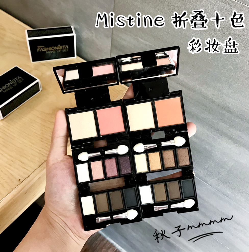 泰国mistine折叠珠光眼影修容彩妆盒眉粉高光腮红 十色迷你化妆盘