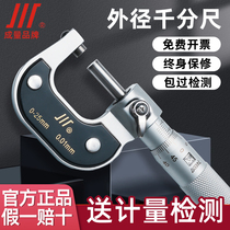 Adult outer diameter micrometer 0-25-50-75MM high precision 0 01 thickness gauge micrometer spiral micrometer gauge