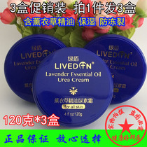 Green Shield Lavender Urea Cream Olive Vie Rose Aloe Moisturizing and Moisturizing Cracking Hand Cream