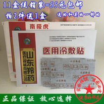 11 boxes = 55 yuan Antarctic Tiger cervical patch