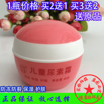 Suyu childrens Urea Cream 60g Children Baby anti-freeze anti-cracking moisturizing skin cream hand cream