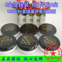 Green shield aloe urea cream olives lavender rose moisturizing and moisturizing cracking hand cream