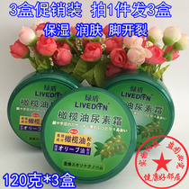 3 Boxed Green Shield Olive Oil Urea Cream Aloe Vere Moisturizing Dry Cracking Hand Cream