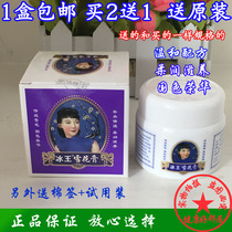 National Ice King ice cream Chinese products moisturizing cream facial essence milk moisturizing skin care products