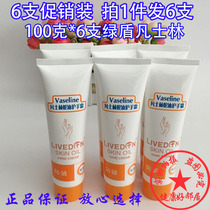 Green Shield Vaseline Snake Oil Hand Cream Moisturize and rejuvenate skin for men and women