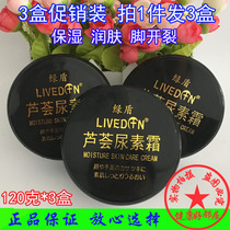 3 Boxed Green Shield Olive Oil Urea Cream Aloe Vere Rose Moisturizing and Moisturizing Crack Hand Cream