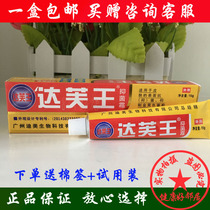 Dafu King Ointment Herbal Cream Dafu King Ointment Dafu Cream Antibacterial Cream