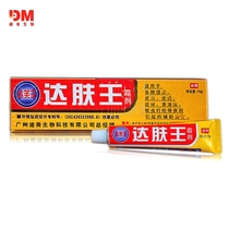 Dafu King Ointment Herbal Cream Dafu King Ointment Dafu Cream Antibacterial Cream
