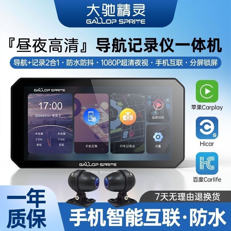 Dachi Elf D8Pro Motorcycle Dash Cam Electric Vehicle Smart Navigation Dual-Camera Universal Dachi Elf D8Pro Motorcycle Dash Cam Electric Vehicle Smart Navigation Dual-Camera Universal
