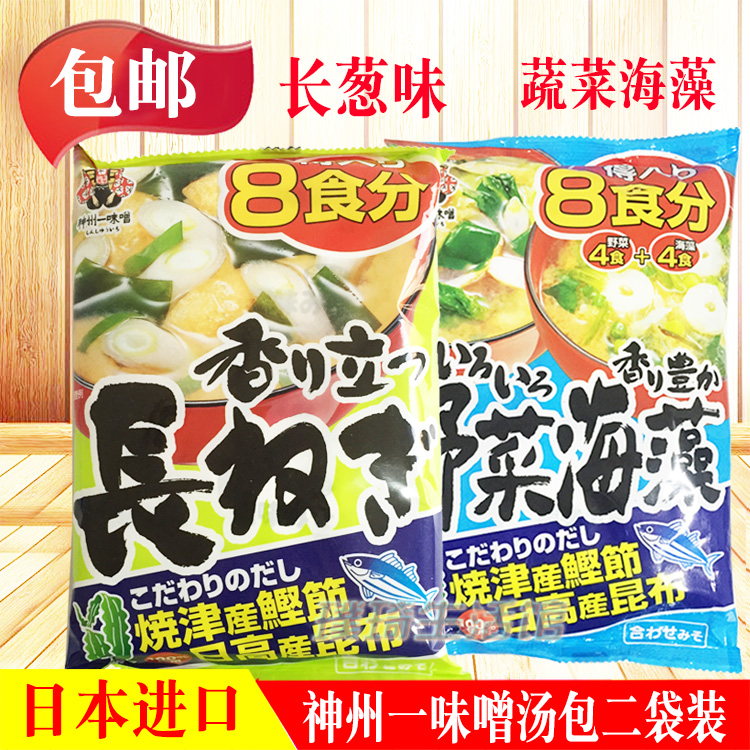 Japan Import Taste Miso Soup God State One Vegetable Seaweed Long Onion Flavor Increased Speed Food Taste Miso Soup Ladle 2 Bags
