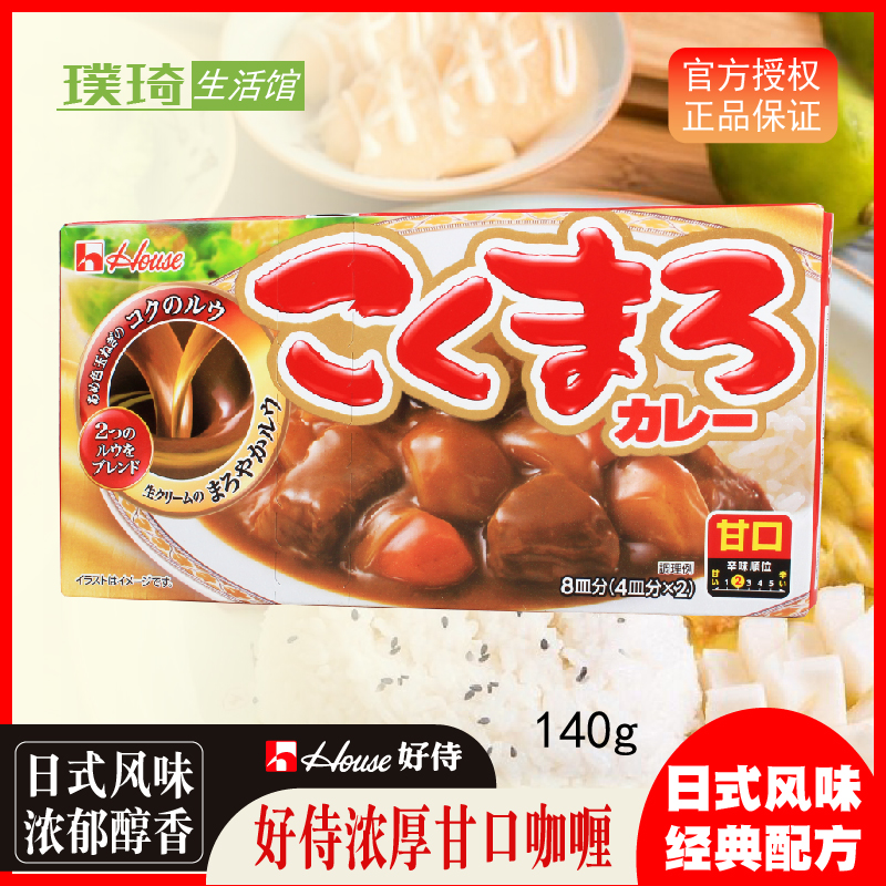 Japanese original good servant strong aroma curry Gakou 140g house good soft curry sweet