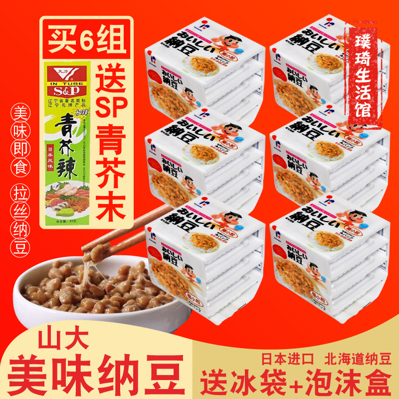  Japan original imported Hokkaido natto beans (24 box* 40g extremely small grain) Drawing Mountain Great Natto Bean 6 Group