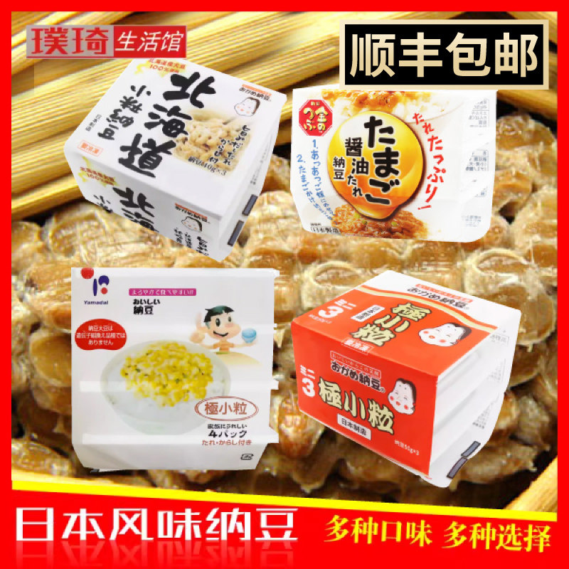 日本原装进口即食纳豆Mizkan味滋康高野北海道纳豆鸡蛋酱油味发酵纳豆