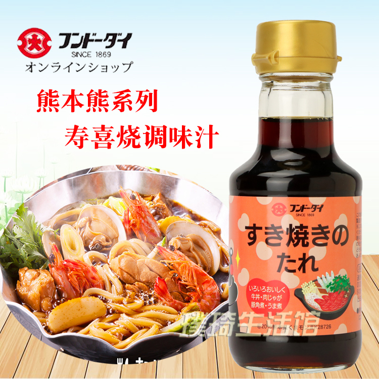 Japan imports large Japanese sauce sauce 150ml Japanese beef meal sushi pot