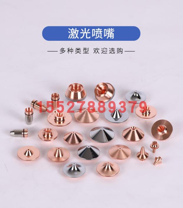 Qingyuan Li Xing Hua Russia Large-ethnic laser cutting machine nozzle monolayer double layer copper nozzle macro-mountain laser nozzle cutting nozzle-Taobao