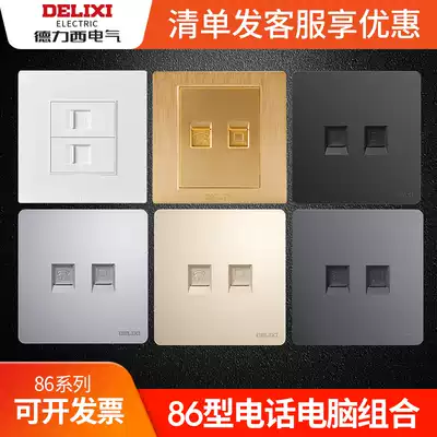 Delixi telephone plug computer socket panel type 86 household white telephone and network cable network socket jack