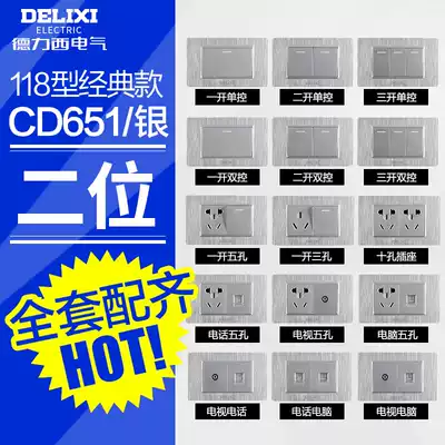 Delixi switch socket 118 type silver two-open switch socket two-position panel multi-choice
