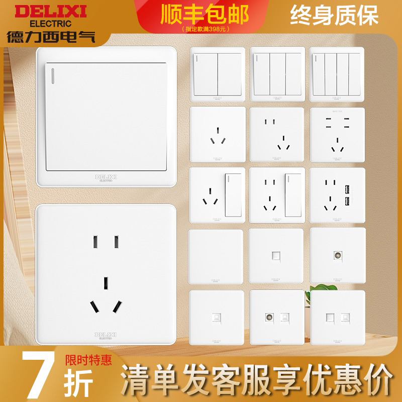 Dresy switch button panel 86 single open two open home with single-control triple-open four wall lamp electric double control socket-Taobao