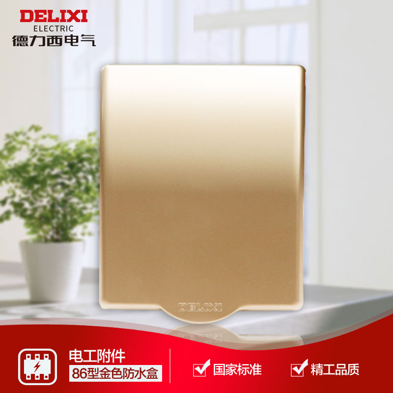 Draissey 86 Type Champagne Gold Switch Socket Waterproof Case Splash Box Bathroom Waterproof Bed Bag Plastic Waterproof Case