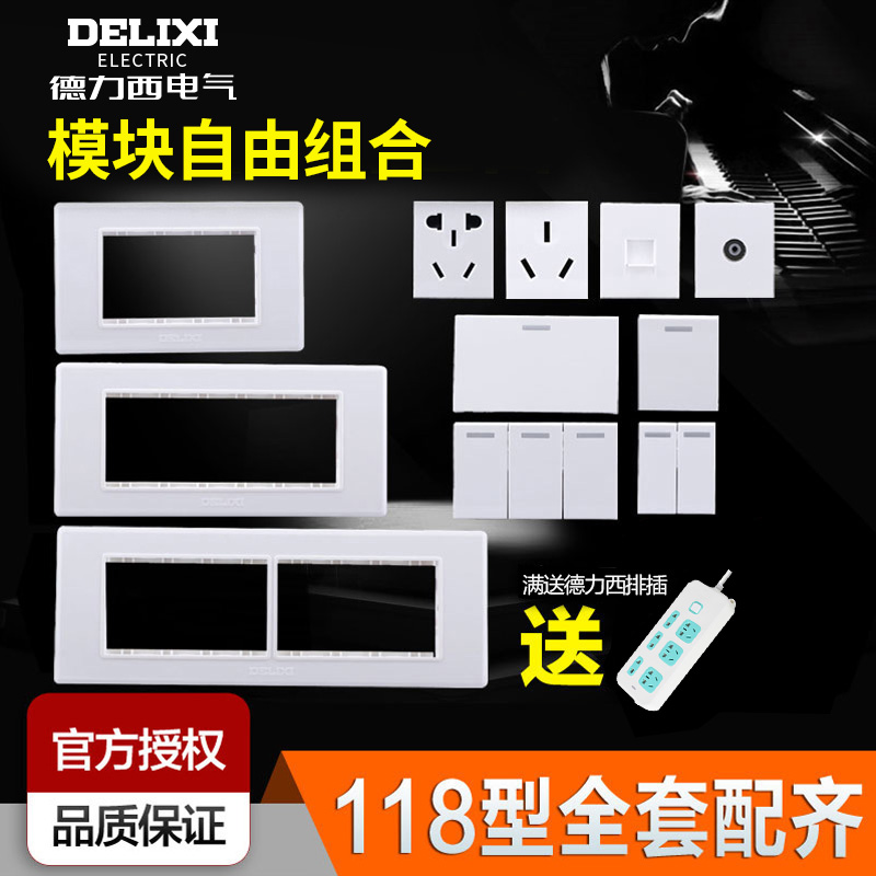 Delixi 118 type wall switch socket 3-hole module nine-hole five-hole twelve-hole socket free combination switch