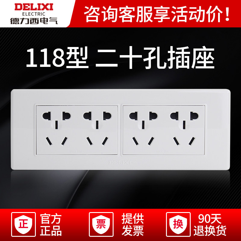 Dresi 118 type switch socket 12 holes twelve holes kitchen porous 20 holes twenty holes power wall panel