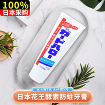 Japan KAO flowers king great white toothpaste anti-moth grain mint flavor to go yellow to mouth and whiten whitening original clothing imported 165g