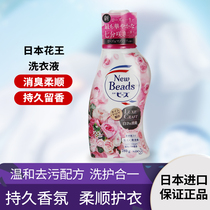 Japan Imports Flowers King Laundry Detergent kao washing powder handwashing liquid Rose Genuine Silk Sweatshirt Detergent